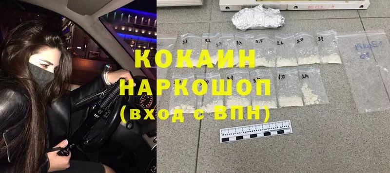 где можно купить наркотик  Кораблино  Cocaine 99% 